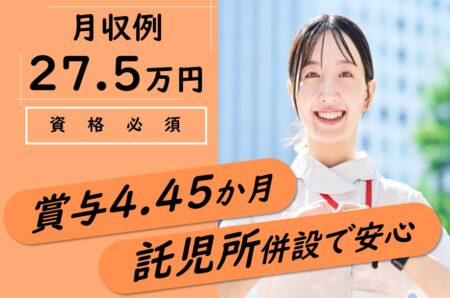 障がい者支援施設の准看護師