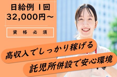 障がい者支援施設の看護師
