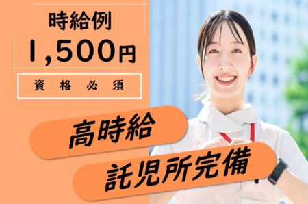 障がい者支援施設の看護師