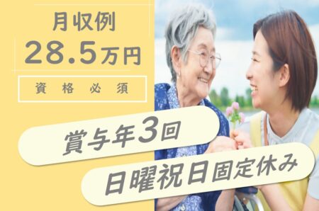 在宅療養支援病院の介護職
