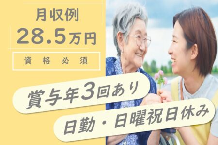 在宅療養支援病院の介護職