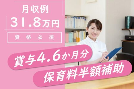 小規模病院の准看護師