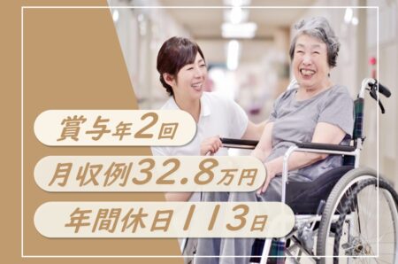 障がい者グループホームの介護職