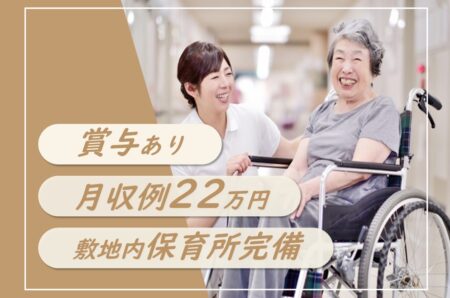 障がい者グループホームの介護職