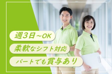 障がい者グループホームの介護職