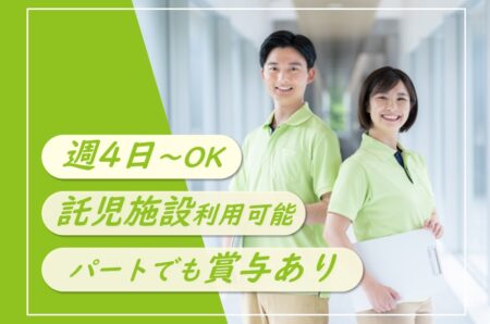サービス付き高齢者向け住宅のコンシェルジュ