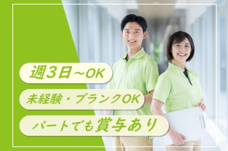 通所リハビリテーションの介護職