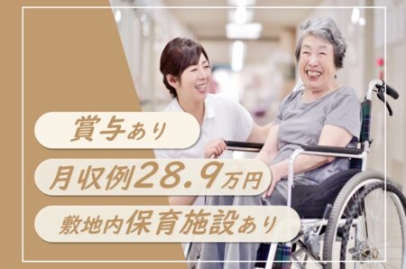 介護老人保健施設の介護職