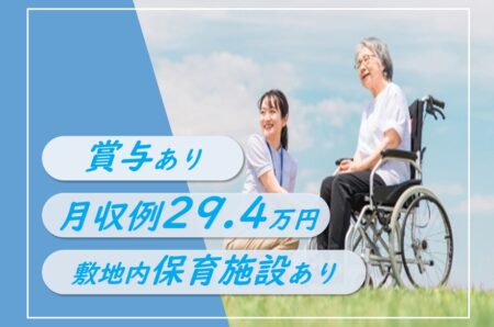 看護小規模多機能型居宅介護の介護職 