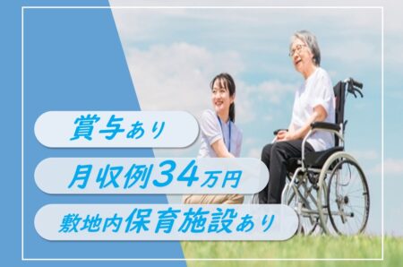特別養護老人ホームの介護職 