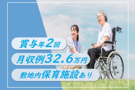 介護老人保健施設の介護職 