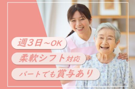 介護老人保健施設の介護職 