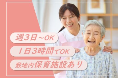 介護老人保健施設の介護職 