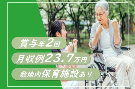 小規模多機能型居宅介護の介護職 