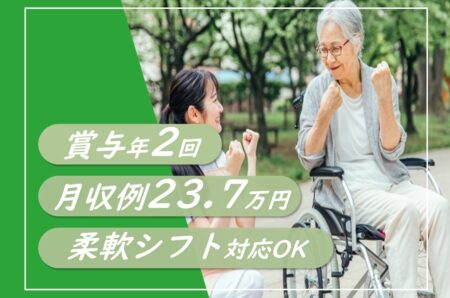 特別養護老人ホームの介護職 