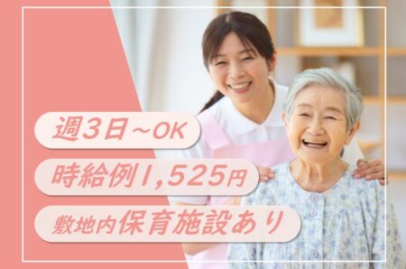 通所リハビリテーションのリハビリ職 
