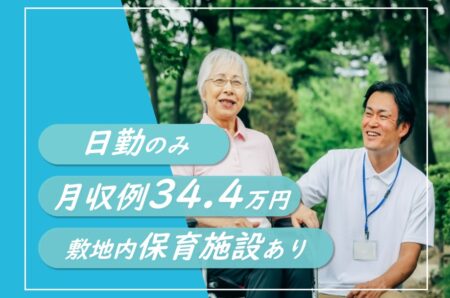 看護小規模多機能型居宅介護の看護師 