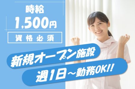 グループホームの看護師 