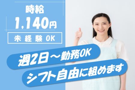 グループホームの介護職 