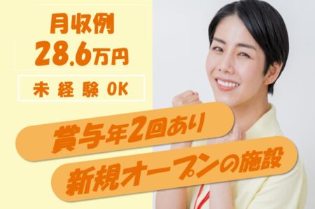 グループホームの介護職 
