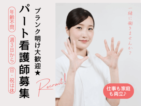 総合病院の看護師 