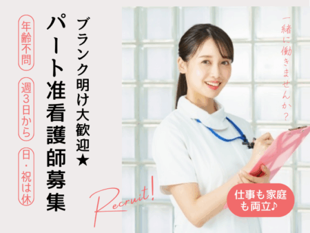 総合病院の准看護師 