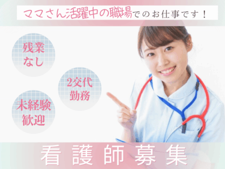 療養型病院で看護師