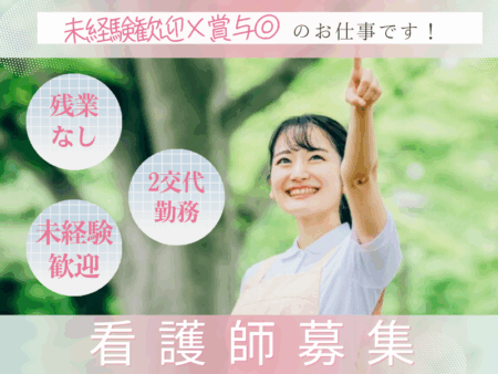 療養型病院で准看護師