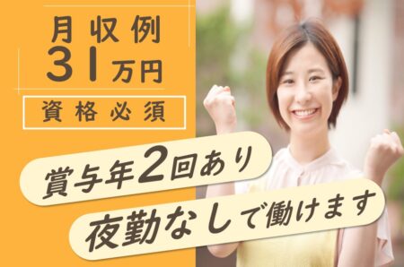 住宅型有料老人ホームのケアマネジャー 
