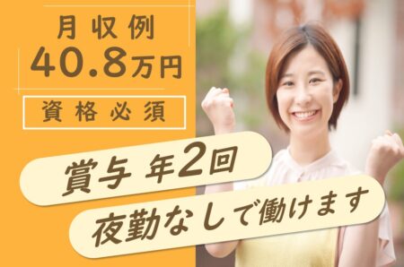 住宅型有料老人ホームのケアマネジャー 