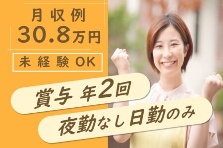 住宅型有料老人ホームのケアマネジャー 