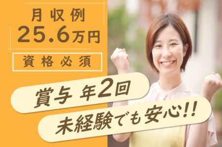 住宅型有料老人ホームの介護職 