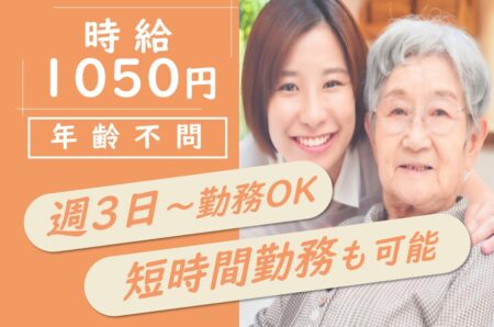 住宅型有料老人ホームの介護職 