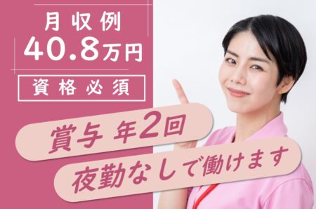 住宅型有料老人ホームのケアマネジャー 