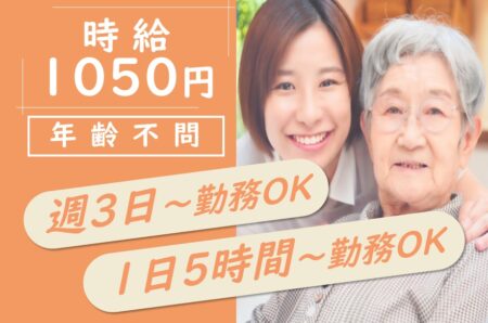 住宅型有料老人ホームの介護職 