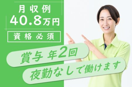 住宅型有料老人ホームのケアマネジャー 