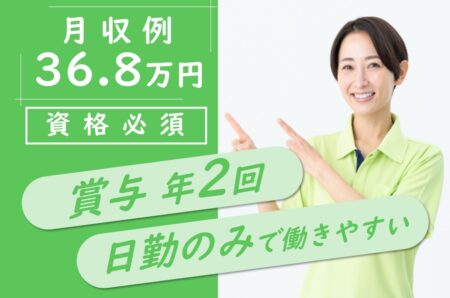 住宅型有料老人ホームのケアマネジャー 