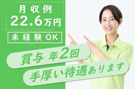 住宅型有料老人ホームの介護職 