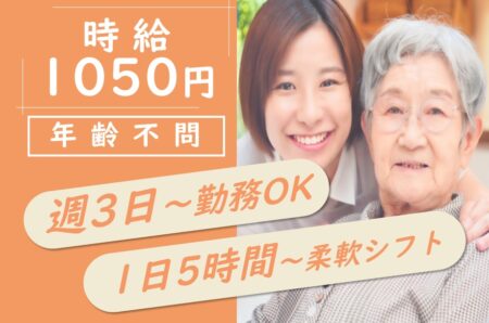 住宅型有料老人ホームの介護職 