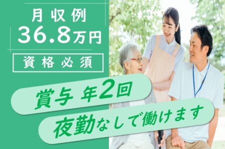 住宅型有料老人ホームのケアマネジャー 