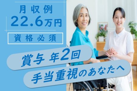 住宅型有料老人ホームの介護職 
