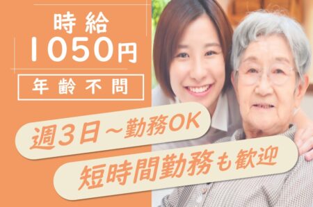 住宅型有料老人ホームの介護職 