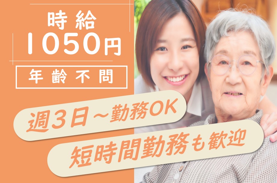 住宅型有料老人ホームの介護職