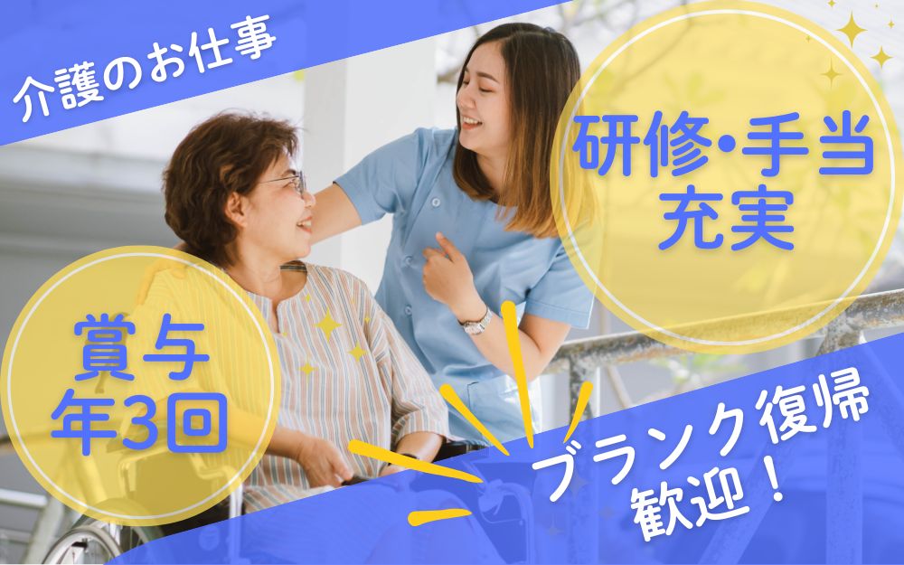 訪問介護の介護職