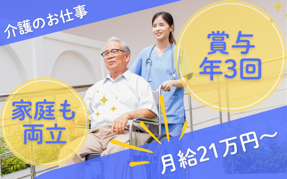 訪問介護の介護職