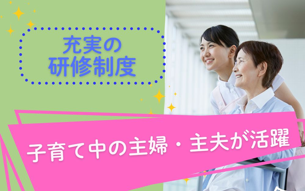 訪問介護の介護職 