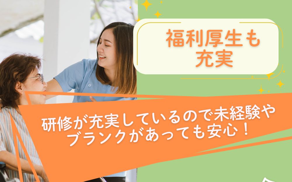 デイサービスの介護職 