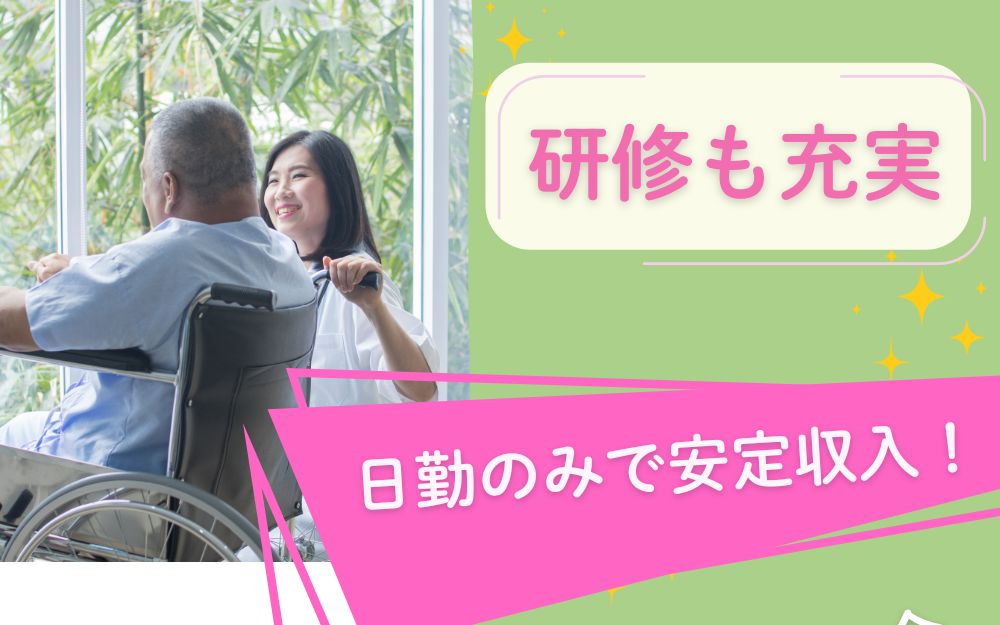 訪問介護の介護職 