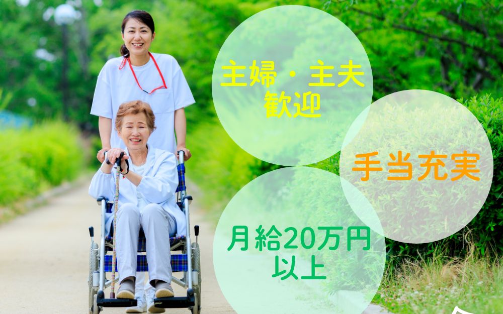訪問介護の介護職 