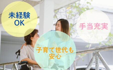 訪問介護の介護職